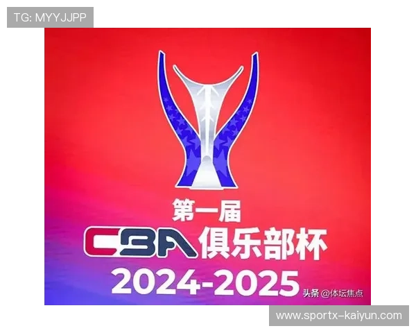 CBA俱乐部杯助推城市发展：长沙赛区践行-以赛兴城-战略