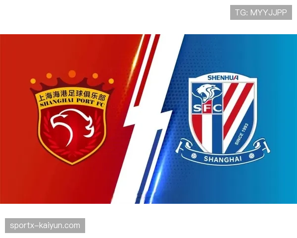关键对决前瞻：上海德比即将上演，申花海港谁能占据积分榜前列